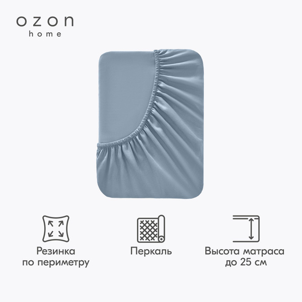 Простыня Ozon home SheetPerkalCTM Икеа Ikea озон хоум ozon хоум озон ...