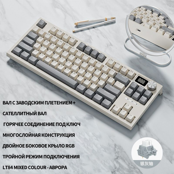 Механическая клавиатура LT84 купить по низкой цене: отзывы, фото ...