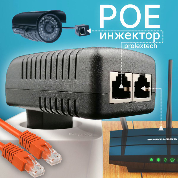 PoE инжектор питания (Адаптер ПоЕ, 48 вольт (48В, 24Вт, 0.5A) для IP ...