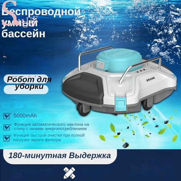 Пылесос для пруда - купить с доставкой по выгодным ценам в интернет ...
