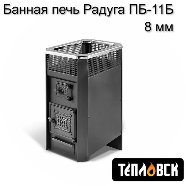 Печь для бани Радуга ПБ-11Б (под навесной бак 45л) сталь 8мм, банная ...