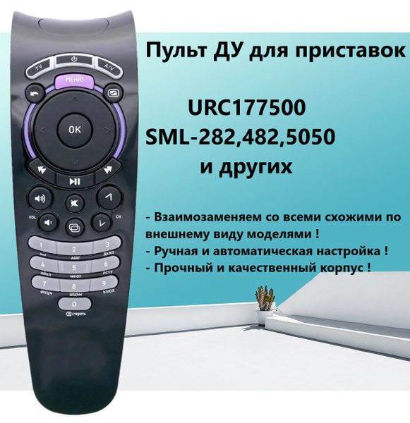 Пульт ДУ CXDIGITAL ПДУ - купить по выгодной цене в интернет-магазине ...