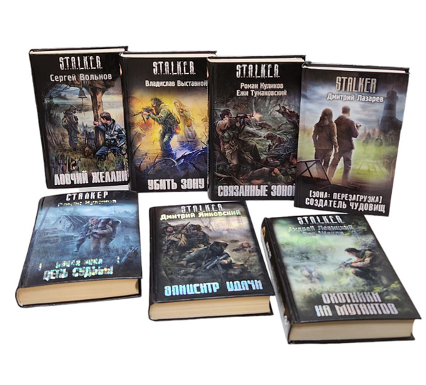 Серия S.T.A.L.K.E.R, Сталкер (комплект из 7 книг) | Янковский Дмитрий ...