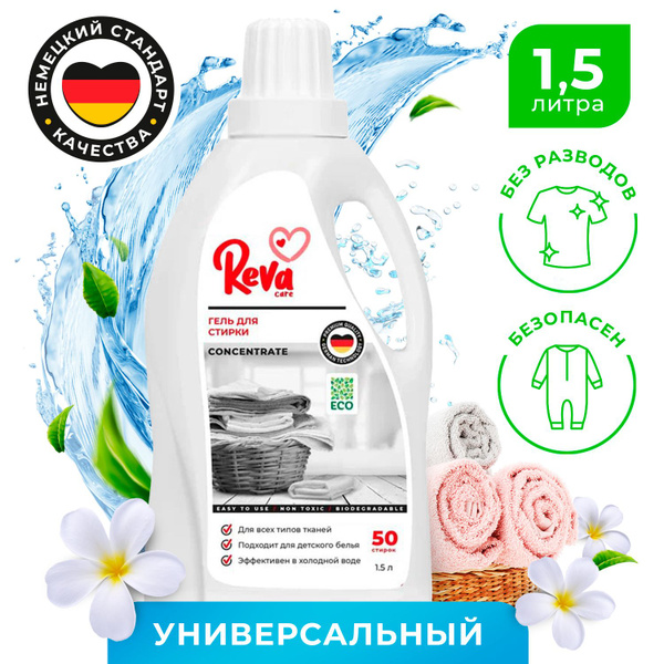 Гель для стирки белья Reva Care 1,5 литра, гипоаллергенный, концентрат ...