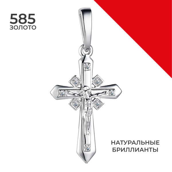 REDzoloto Крестик из белого золота 585 пробы с бриллиантами - купить с ...