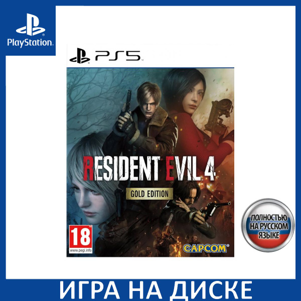 Игра Resident Evil 4: Remake Золотое издание (Gold Edition) Русская ...