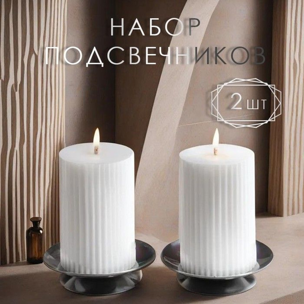 Набор подсвечников металл "Лотос", 7,5х2 см, 2 штуки, хром 10153649 ...