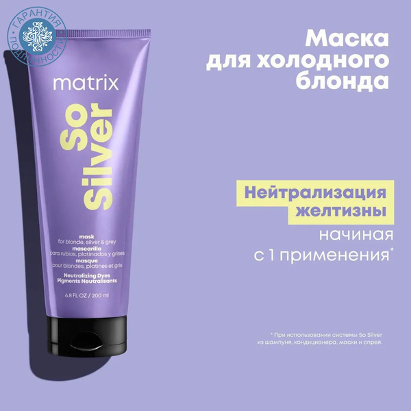 Matrix Маска для волос, 200 мл - купить с доставкой по выгодным ценам в ...