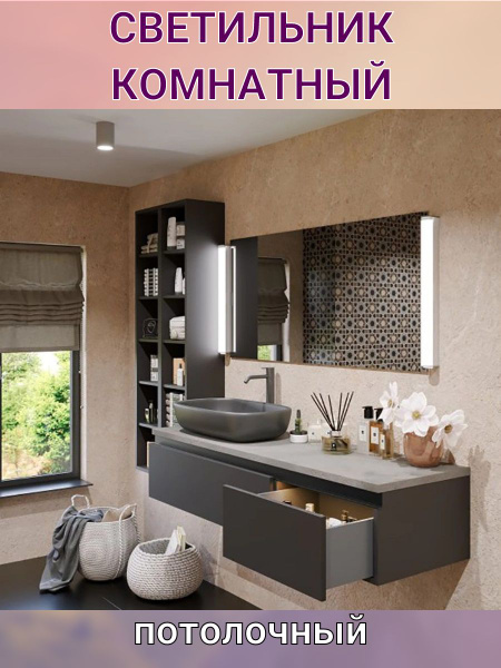 Светильник для ванной комнаты 15 Вт LED 4000 К IP44 - купить с ...