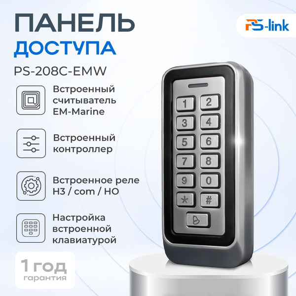 Бесконтактный считыватель с кодонаборной панелью и контроллером на 1000 ...