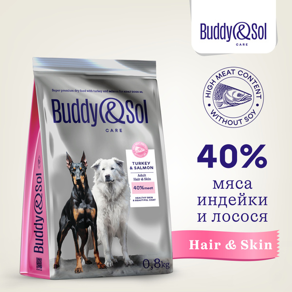 Корм для собак средних и крупных пород Buddy&Sol 800 г сухой ...