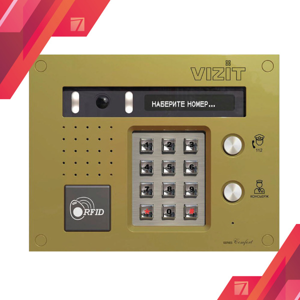 Аудиодомофон VIZIT Safe Home Блок вызова домофона купить по низким ...