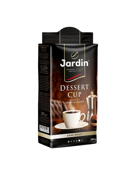 Кофе молотый Jardin Dessert Cup, 250 гр - купить с доставкой по ...