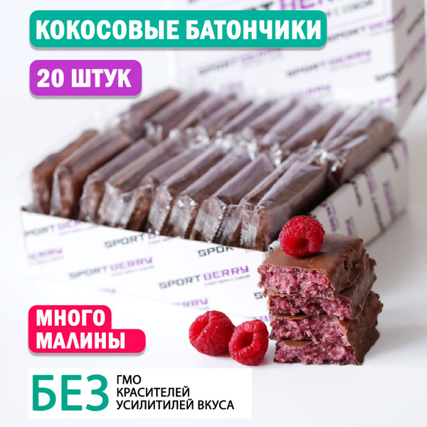 Кокосовые батончики в шоколаде "Кокос Малина" 20шт х 40гр - купить с ...