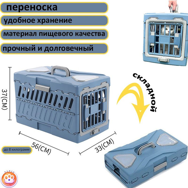 переноска для кошек Сумка-переноска для животных складной - купить с ...