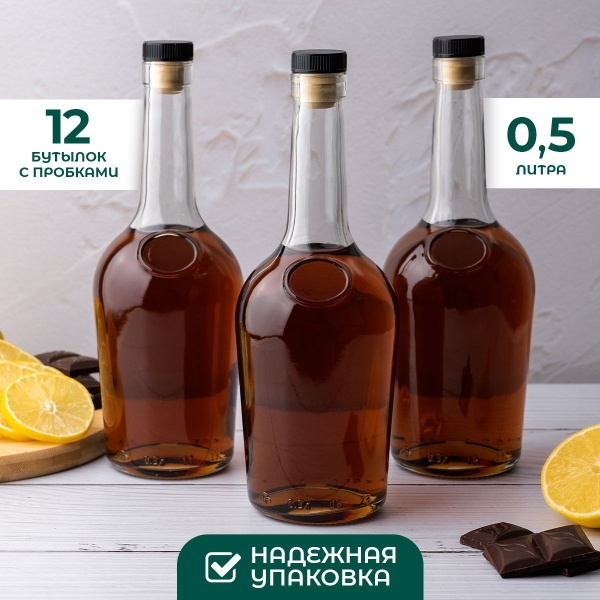 Бутылки стеклянные с пробкой для вина и самогона набор "Коньячная" 0,5 ...