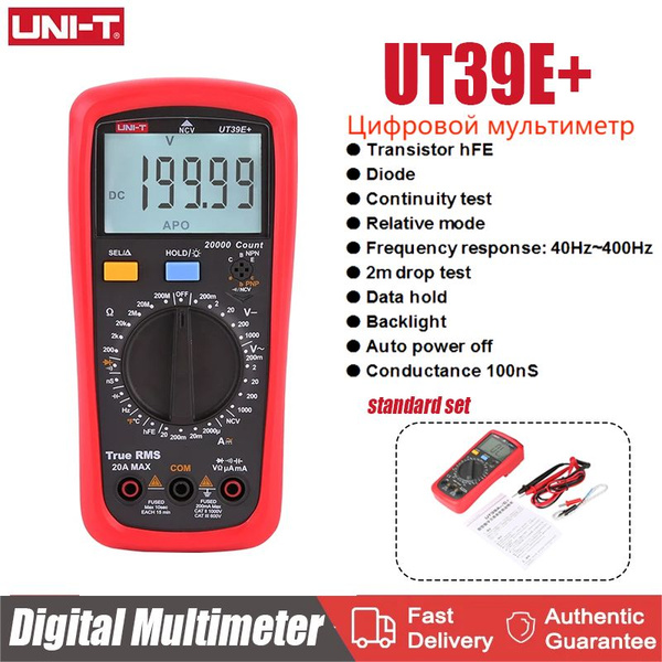 UNI-T UT39E+ Цифровой мультиметр 20A 1000V AC DC купить по выгодной ...