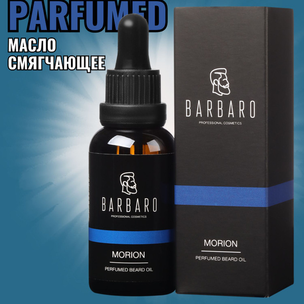 BARBARO Масло для бороды Morion, 30 мл, для смягчения бороды - купить с ...