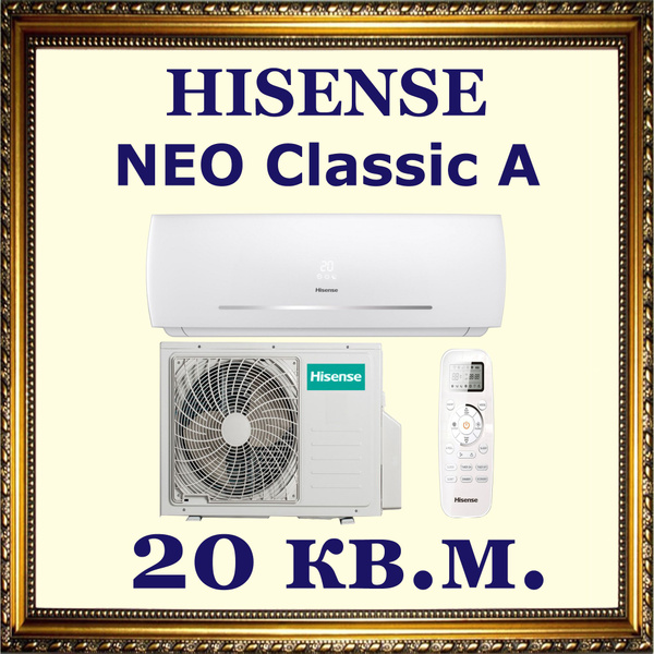 Сплит-система (Кондиционер) на 20 кв.м.,Hisense NEO Classic A AS ...