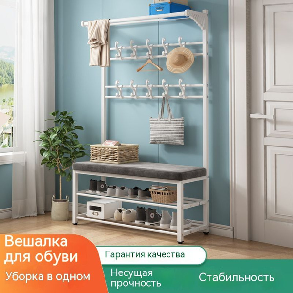 Обувница SARIWEN Скамейка для обуви с цельной стойкой, Нержавеющая ...