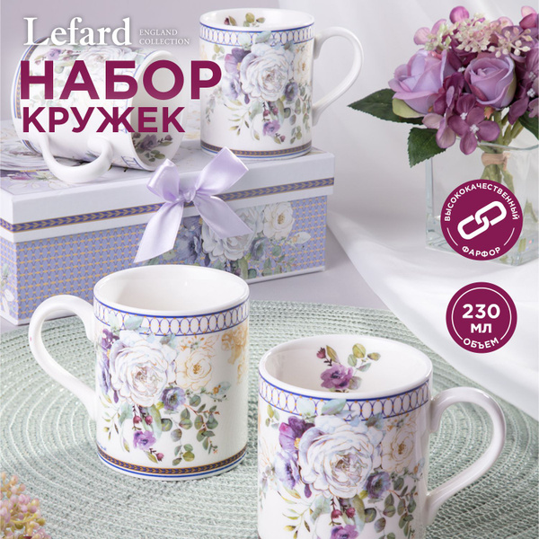 Вопросы и ответы о Набор кружек в подарочной упаковке для чая / кофе ...