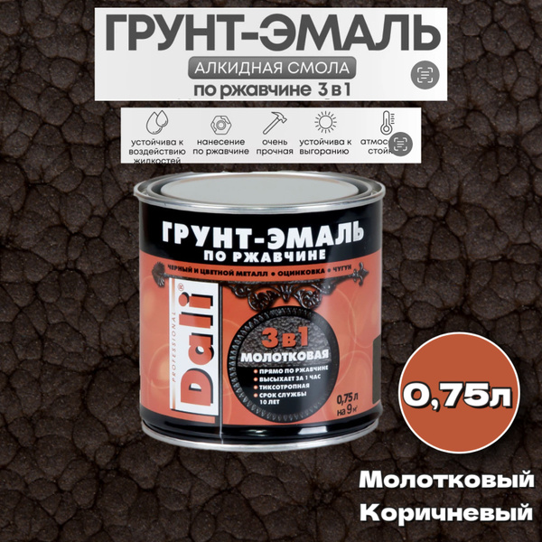 Грунт-эмаль DALI 3 Гладкая, Алкидная, Глянцевое покрытие, коричневый ...