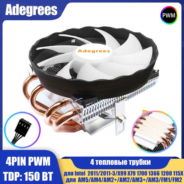 Кулер для процессора башенный 120MM 4 тепловые трубки Для intel AMD ...
