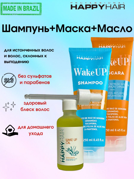 HAPPY HAIR Косметический набор для волос, 550 мл - купить с доставкой ...