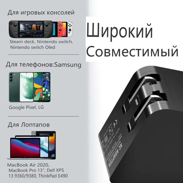 Steam Deck зарядное устройство - купить по выгодной цене в интернет ...