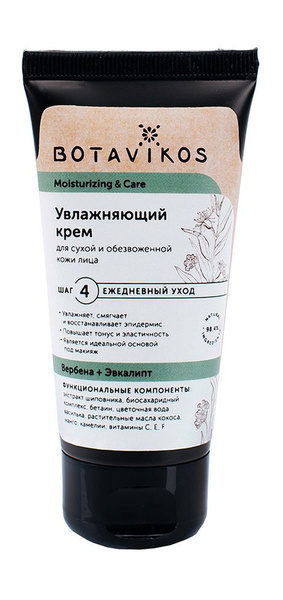 Увлажняющий крем для сухой и обезвоженной кожи Moisturizing and Care ...
