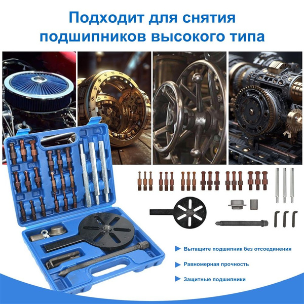 Съемник Для Подшипников Ступицы Универсальный Съемник подшипников ...