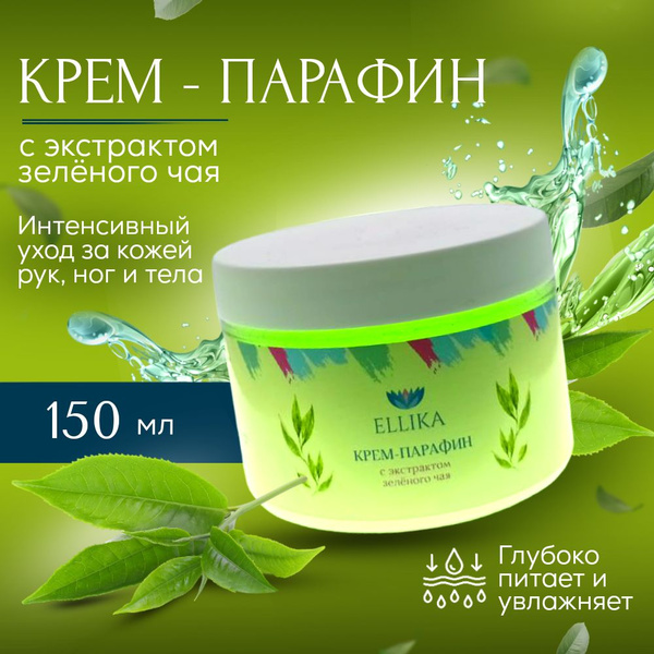 Характеристики Ellika Крем парафин для рук и для ног / Зеленый чай, 150 ...