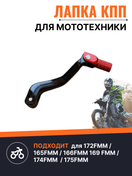 Складной алюминиевый рычаг переключения передач, красная, лапка кпп ...