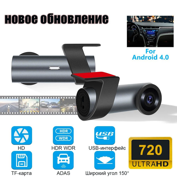 Автомобильный видеорегистратор, HD 720P, видеорегистратор, USB ...