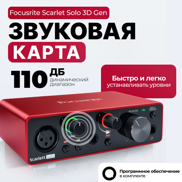 Звуковая карта Focusrite 7FOMOSC0024 купить по выгодной цене в интернет ...