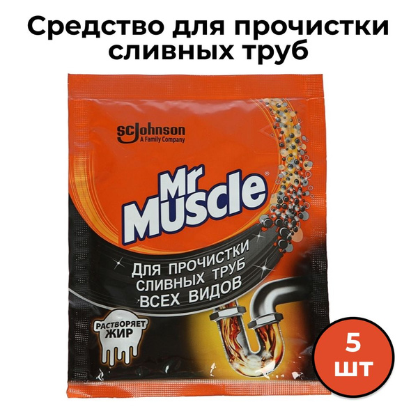 Порошок Mr.Muscle для прочистки сливных труб - купить с доставкой по ...