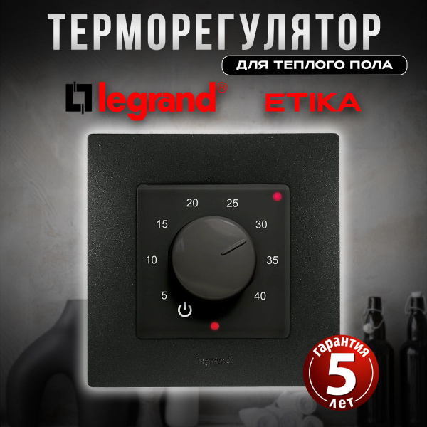 Терморегулятор/термостат Для теплого пола, Для электрического котла ...