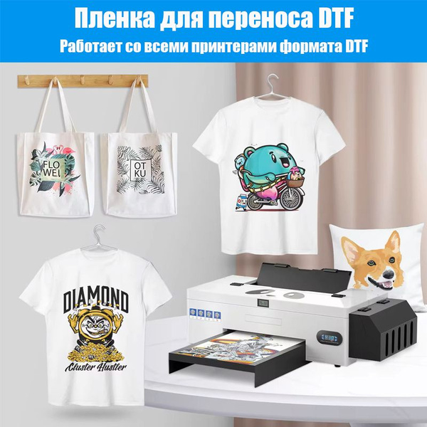 Пленка для переноса DTF A3 30*40см 100шт - купить с доставкой по ...