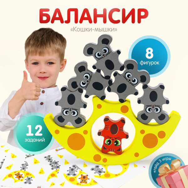 Балансир для детей Alatoys "Кошки-Мышки" Развивающая деревянная игрушка ...
