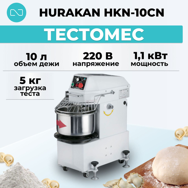 Тестомес Hurakan HKN-10CN купить на OZON по низкой цене (1427364868)