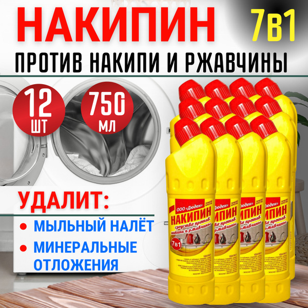 Чистящее средство Дюден от накипи и ржавчины в чайнике и кофемашине ...
