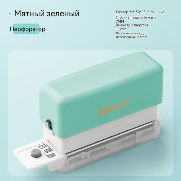 Дырокол - купить с доставкой по выгодным ценам в интернет-магазине OZON ...