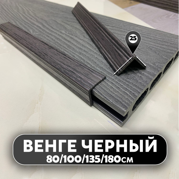 Угол ПВХ фигурный для наружных углов 25 мм, Уголок вспенненый пвх ...