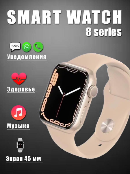 Купить смарт-часы МИР ЧЕХЛОВ ProMax 8/7, экран 1.99" - купить по низким ...