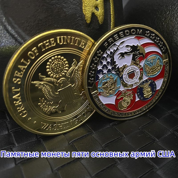 Характеристики Памятные монеты пяти основных армий США подробное ...