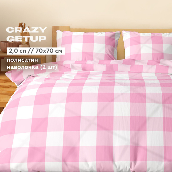 Комплект постельного белья Crazy Getup Crazy_Get_up_all_ , наволочки ...