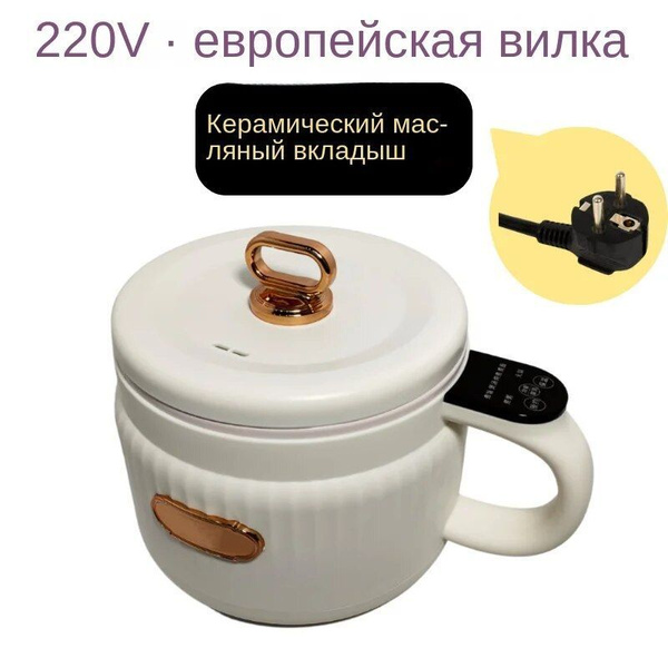 Характеристики Мультиварка Мини-электрическая плита подробное описание ...