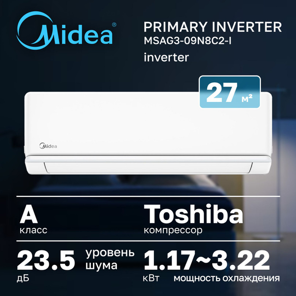 Сплит-система Midea Primary MSAG3-09N8C2-I/MSAG3-09N8C2-O inverter до ...