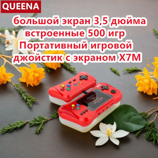 игровая приставка,QUEENA,большой экран 3,5 дюйма, встроенные 500 игр ...