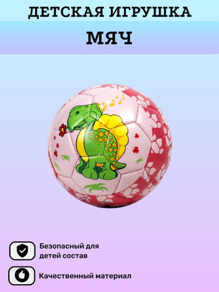 Футбольный мяч No name Мяч/футбольный/для/игры/в/футбол/для/мальчиков ...